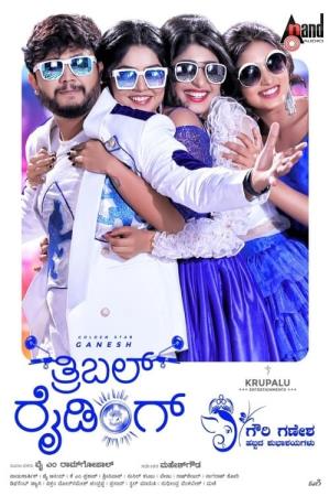 Triple Riding's Poster
