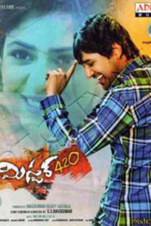 Super King No 1's Poster