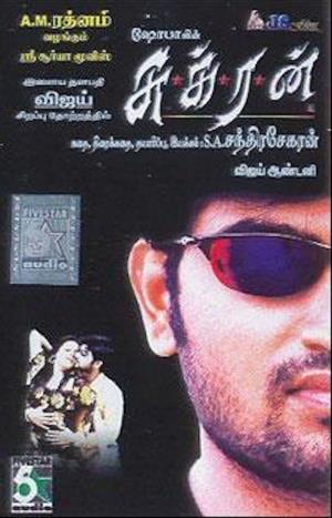 Sukran's Poster