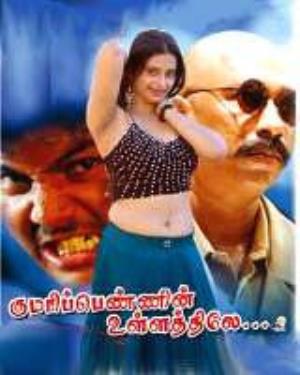 Kumari Pennin Ullathile's Poster