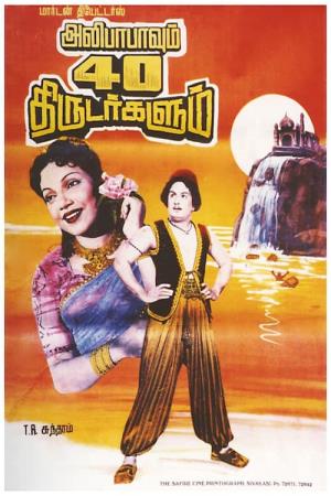 Alibabavum 40 Thirudargalum's Poster