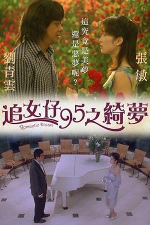 Romantic Dream's Poster