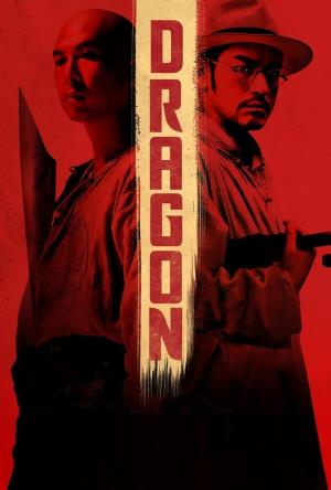 周六影院：武侠's Poster