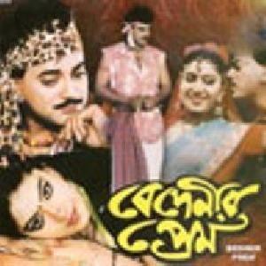Bedenir Prem's Poster