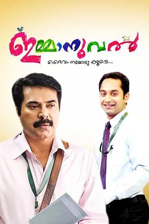 Immanuvel's Poster