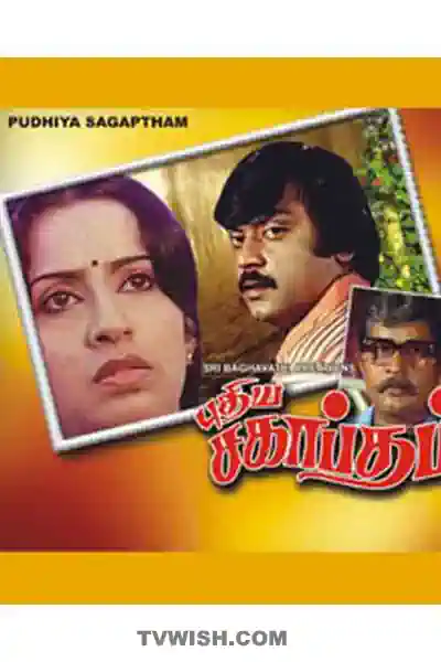 Pudhiya Sagaptham's Poster