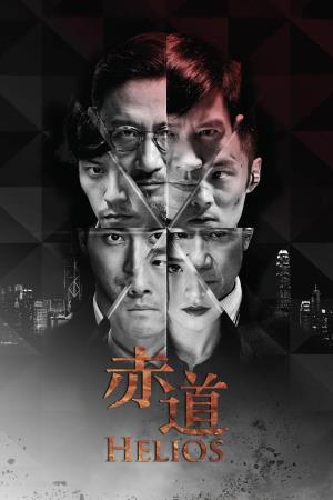 The Helios's Poster