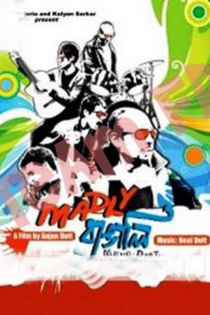 Madly Bangalee's Poster