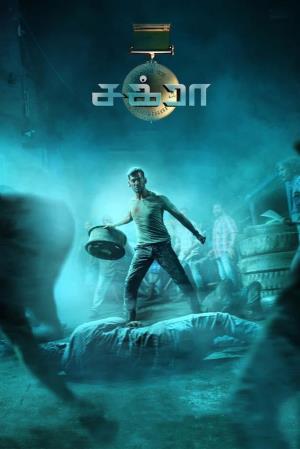 Chakra Ka Rakshak's Poster