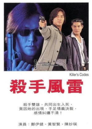Code Of A Killer's Poster