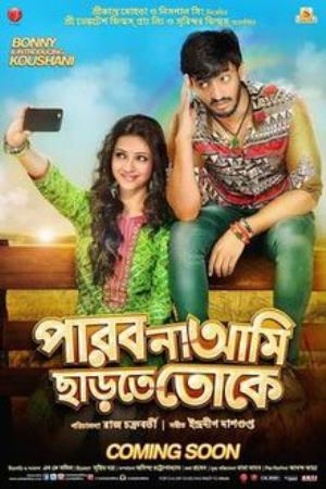 Parbona Ami Chartey Tokey's Poster