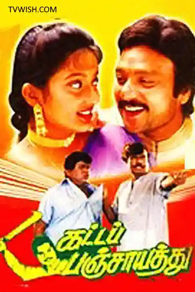 Katta Panchayat's Poster