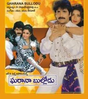 Gharana Bullodu's Poster