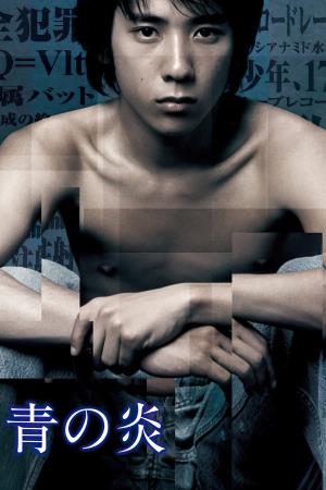 Blue Lights's Poster
