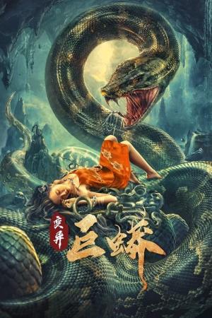 Mutant Python's Poster