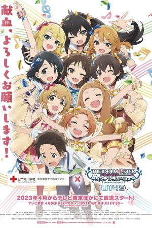 THE IDOLM@STER Cinderella Girls: U149's Poster