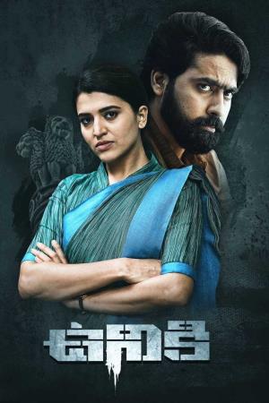 Unik's Poster
