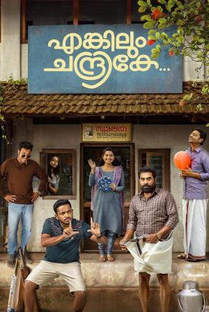 Enkilum Chandrike's Poster