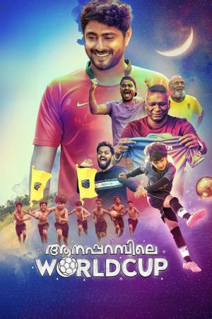 Aanaparambile World Cup's Poster