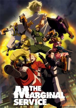 THE MARGINAL SERVICE's Poster