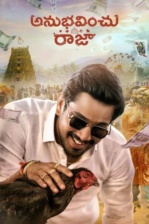 Rajendra Ka Raj's Poster