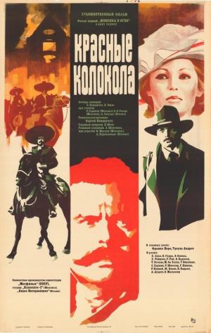 Messico in fiamme's Poster