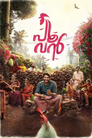Poovan's Poster
