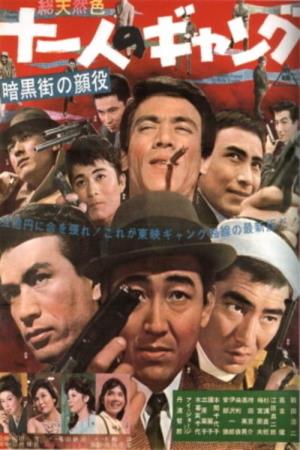 Gangsters of the Underworld's Poster