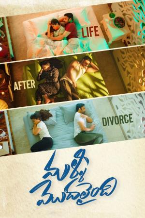 Malli Modalaindi's Poster