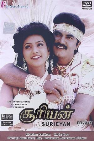 Suriya's Poster