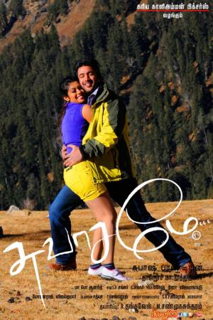 Swasa's Poster