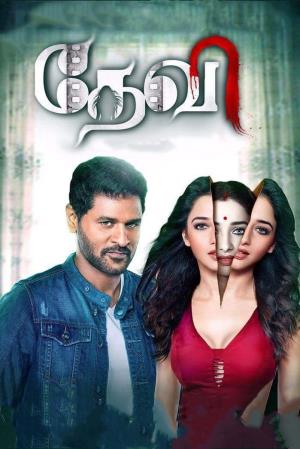 Abhinetri No.1's Poster