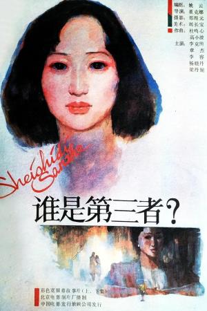 Third Parties's Poster