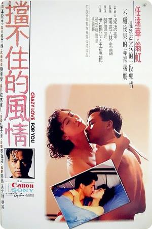 Love You!'s Poster
