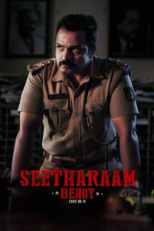 Seetharaam Benoy Case Number Eighteen's Poster