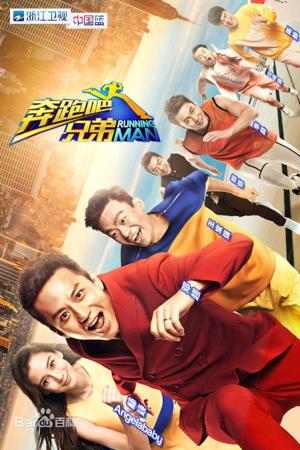 Hurry Up's Poster