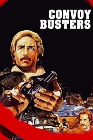 Un poliziotto scomodo's Poster
