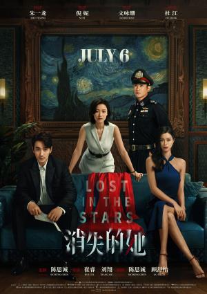 Lost in the Stars's Poster