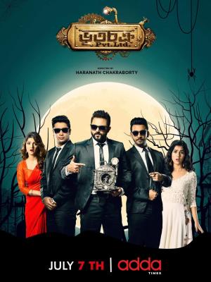 Bhootchakra Pvt. Ltd.'s Poster