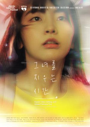 Video Premiere!'s Poster