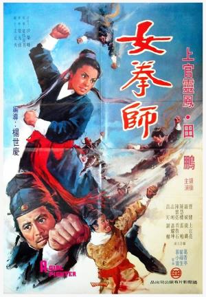 Boxer dalle dita d'acciaio's Poster