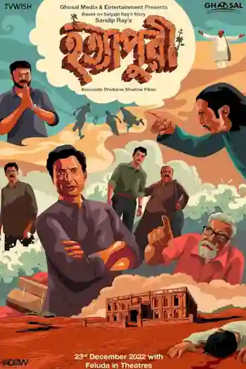 Hatyapuri's Poster