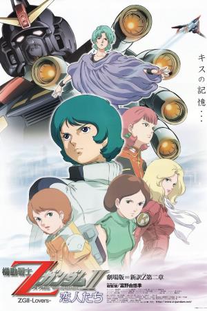 New: The Lovers's Poster