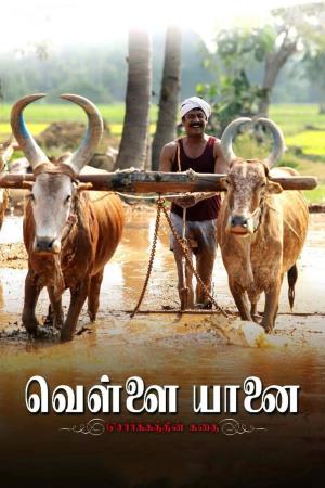 Raithana Porattam's Poster