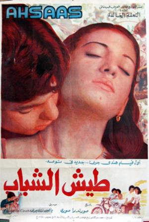 Ahsaas's Poster