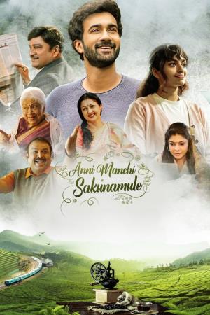 Anni Manchi Sakunamule's Poster