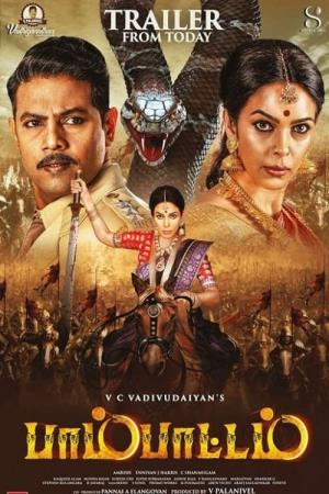 Naagmati's Poster