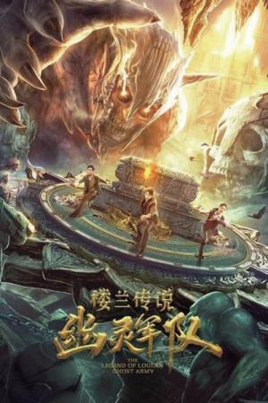 The Legend of Loulan's Poster