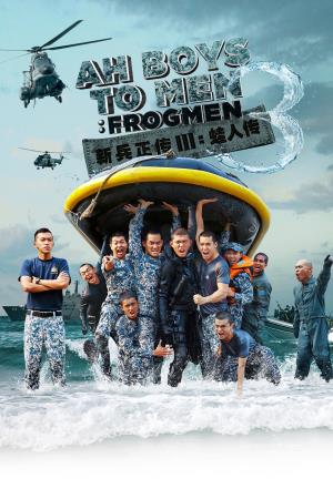Ah Boys to Men 3: Frogmen's Poster