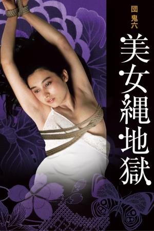 Beautiful Beings's Poster